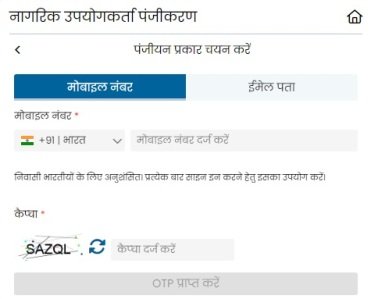 एमपी भूलेख पंजीकरण