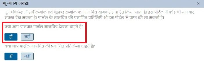 ग्रामवार पार्सल मानचित्र