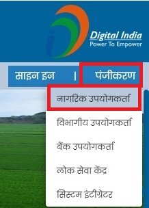 पंजीकरण