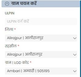 LGD कोड को सेलेक्ट करें