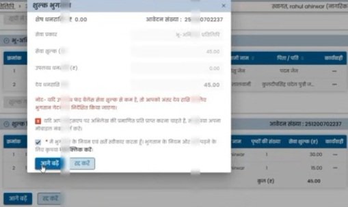 पेमेंट करें