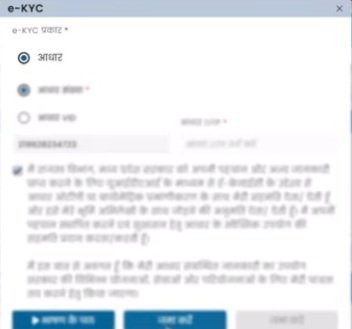 मोबाइल नम्बर आधार से लिंक