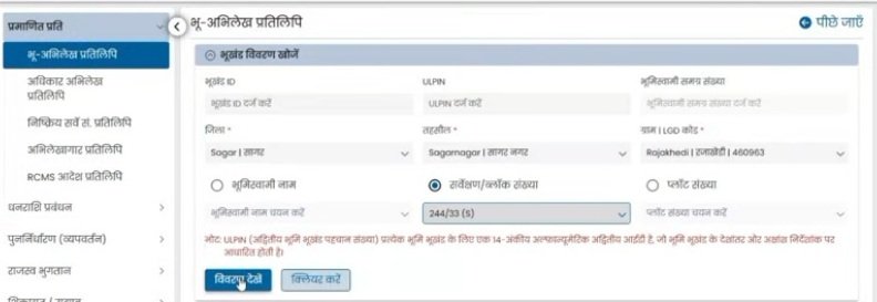 सर्वेक्षण  ब्लॉक संख्या